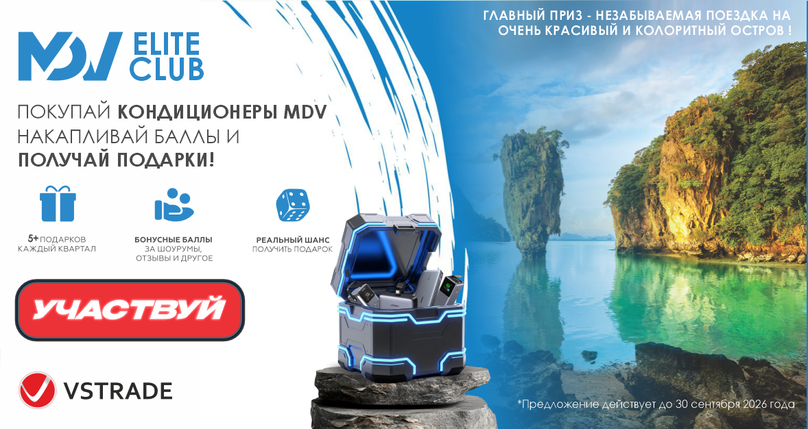 MDV Elite Club - регистрация